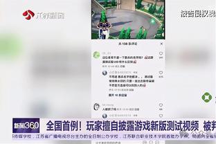 大桥谈砍高分：球队输球我对分数不关心 就是在舒服的位置投篮